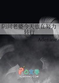 阴间老婆今天也在努力转行